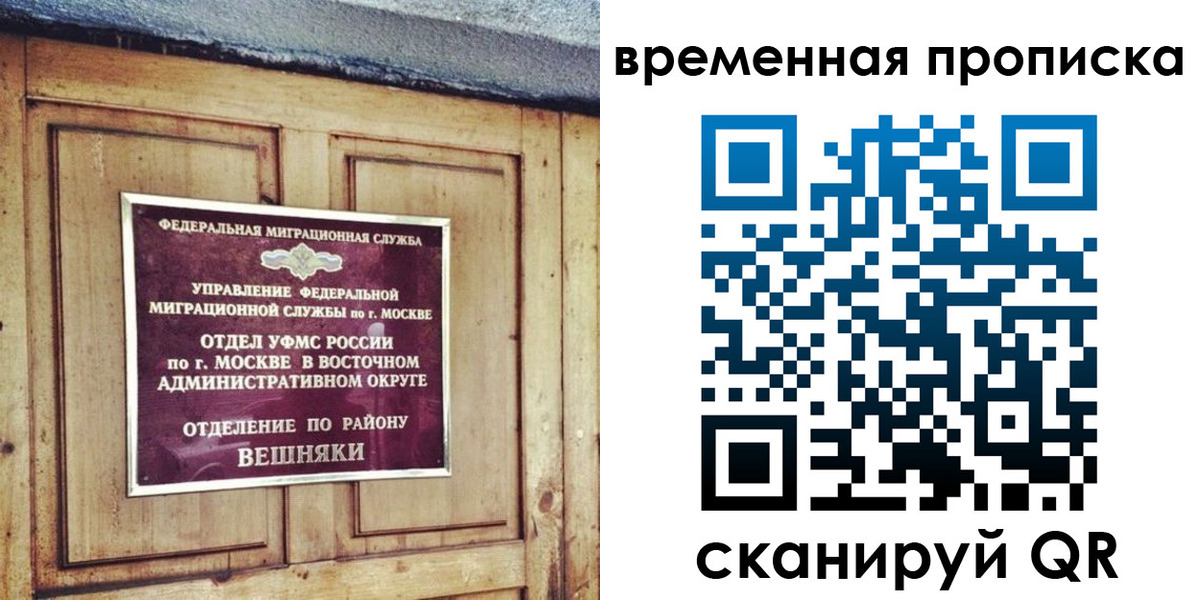 прописка поиск в Архангельске