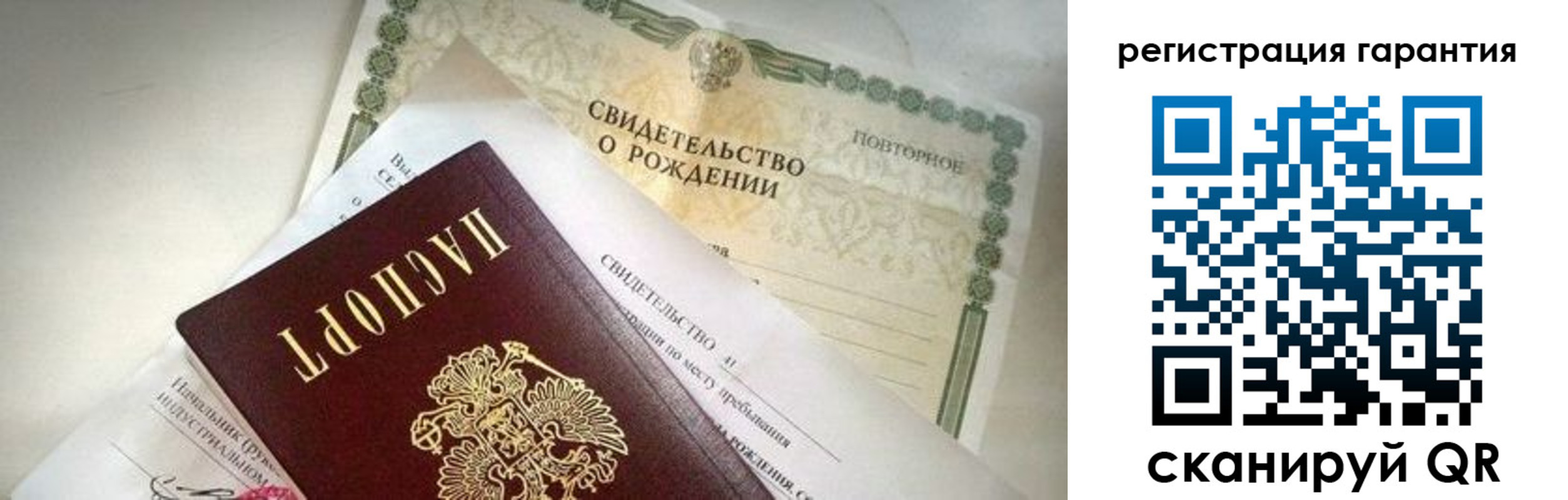 прописка для военкомата в Архангельске