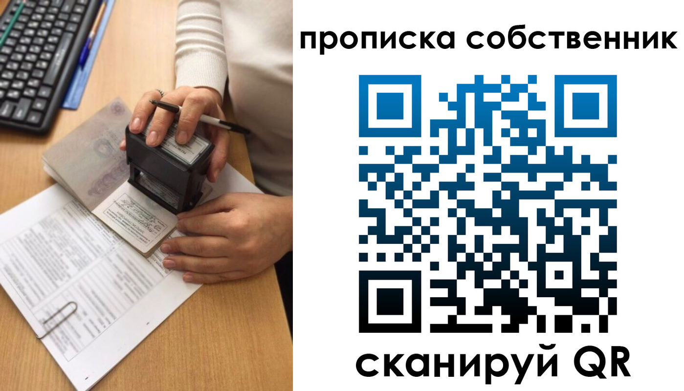 временная регистрация надежно в Архангельске