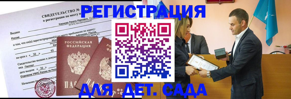 временная регистрация гарантия в Архангельске